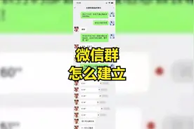 微信群怎么建立视频封面