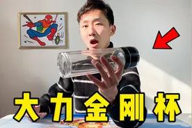 拼多多39元摔不碎的玻璃杯，从楼梯上滚下去会怎样？视频封面