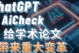 导师推荐的Ai写论文网站！Chatgpt4、kimi落后了！视频封面