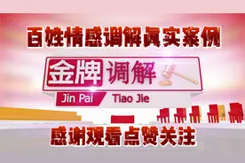 河北电视台农民频道非常帮助帮大哥帮大姐，辛集市调解，视频封面