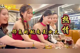 越南女孩有多热情火辣？邻桌吃饭变成拼桌了视频封面