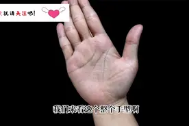 手相惊见一箭穿心，45岁会生一场大病，大难不死必有后福！视频封面