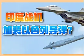 中国为巴勒斯坦撑腰，以色列借印度之手，给中方一个警告视频封面