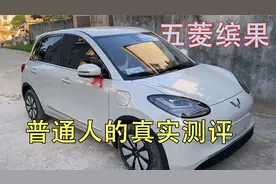 五菱缤果开箱：来自普通人的真实测评，值得你下手吗？