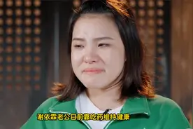 谢依霖曝老公重症肌无力病发症状，差点没了呼吸，一辈子都要吃药视频封面