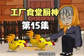 别人家的母鸡一天下一个蛋，小伙的母鸡一天下两个蛋视频封面
