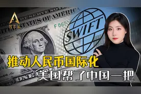 瓦解美元霸权，美国帮了中俄一把，超越欧元，人民币迎来可喜变化视频封面