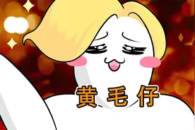 小白受尽了吸二手烟的折磨，最后白妈直接出手解决