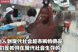 原始人到现代社会超市购物商品，她们是如何在现代社会生存的视频封面