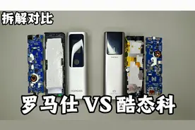 拆解对比两款百瓦充电宝小钢炮，罗马仕PK酷态科，用料谁更扎实？视频封面