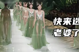 2024国际内衣秀，国际超模齐上台视频封面