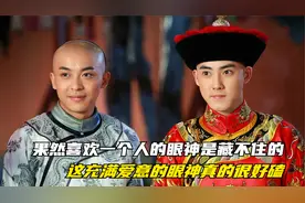 原来李佳航对李晟是一见钟情，难怪那眼神里的爱意都快溢出屏幕了