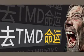 如何改变你的命运齿轮？用双缝实验打破宿命论！视频封面