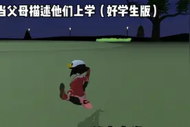 樱花校园模拟器：当父母描述自己小时候上学，三好学生的上学秘诀