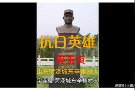 姜玉贞将军：坚守原平的英雄，为忻口会战赢得宝贵时间的抗日猛将视频封面