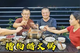 530元买16斤海鲜，阿胖山做海南特色糟粕醋火锅，这味道绝了视频封面