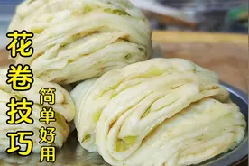 做花卷记住3点，蓬松煊软，鲜香筋道，面点师教你正确理解
