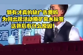 有才真的缺广告费吗，有才为何把矿泉水标签撕掉，这到底什么情况视频封面