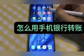 怎么用手机银行转账？免手续费，还可以设置第二天到账