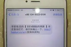 违章后多久能收到短信通知？交警：过了这个时间，基本就安全了视频封面