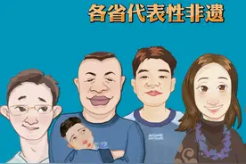 各省代表性非遗