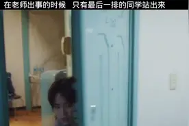 在老师出事的时候，只有最后一排的同学站出来 #视频封面