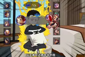 小伙绑定神豪游戏体验系统，在峡谷排位中拿到人头即可获得奖励！视频封面