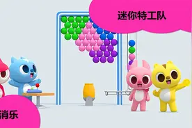 早教动画：趣味消消乐里，小福特能否解锁隐藏关卡？视频封面