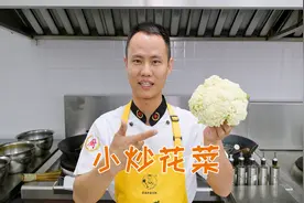 厨师长教你：“小炒花菜”的家常做法，干香爽脆，非常美味