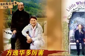 TVB王的女人方逸华：《新闻女王》大boss原型，山头文化始作俑者