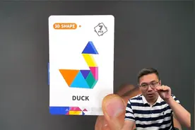 第2课：七巧板小鸭子