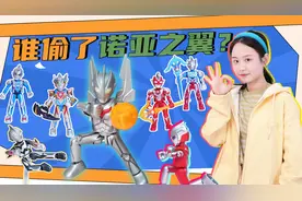 谁偷了诺亚之翼？赛迦和赛罗奥特曼提供线索，你们发现它在哪吗？视频封面