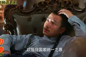 少帅：杨宇霆联合常荫槐逼宫，张学良杀心骤起：分不清大小王！视频封面