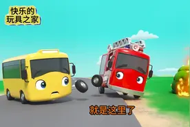 儿童汽车动画：森林发生火灾，孩子们通过学习的消防知识扑灭大火视频封面