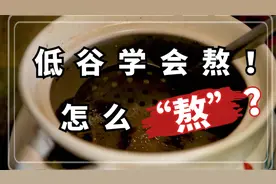 人生低谷学会熬！怎么熬？，度过艰难时期最好的方法就是“熬”。
