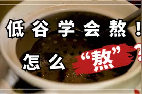 人生低谷学会熬！怎么熬？，度过艰难时期最好的方法就是“熬”。视频封面