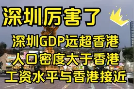 深圳与香港今昔对比视频封面