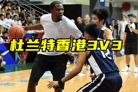 与球迷自拍气质真绝了！杜兰特香港行打3V3，秀暴扣引爆全场