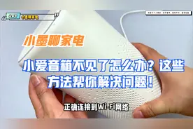 小爱音箱不见了怎么办？这些方法帮你解决问题！