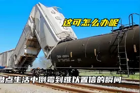 盘点生活中倒霉到难以置信瞬间，你永远也不知道下一秒会发生什么
