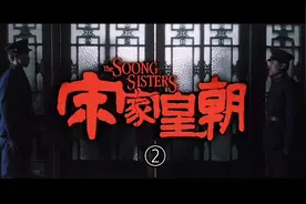 一门天下，宋家皇朝，民国时代的宋家到底有多牛