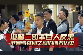 港警二哥周一鸣，率领百名警员开展反黑行动，上演现实版扫黑风暴视频封面