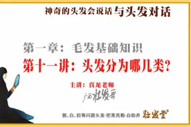 头发分为哪几类-看看你的头发属于哪种类型？壮发堂自助养发品牌