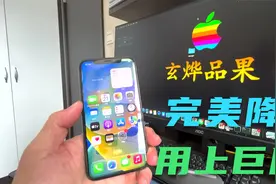 完美降级iOS 16.6.1，让你的iPhone用上巨魔商店视频封面
