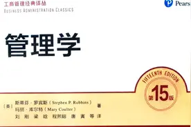 管理学-8.1计划的定义视频封面
