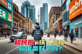 移民后，等待中年人的，还是“铁人”三项