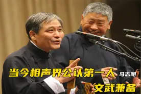 当今相声界公认第一人，马季：马志明是相声行中的百科全书！