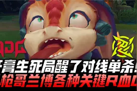 JDGvsNIP季后赛G4：牙膏醒了单杀Rookie 圣枪哥兰博血C各种关键R视频封面