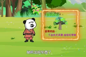 签到20年，获得稀有先天灵根，1-5集视频封面