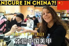 中国美甲沙龙，首次体验超惊艳！💅视频封面